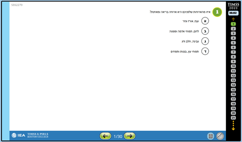 צילום מסך של שאלה מספר 1 המקורית, לחץ לפתיחת תמונה מוגדלת