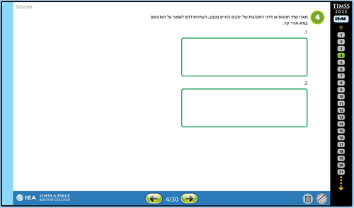 תמונה של שאלה מספר 4