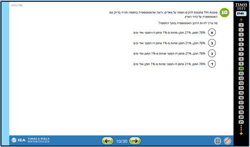 צילום מסך של שאלה מספר 10 המקורית, לחץ לפתיחת תמונה מוגדלת