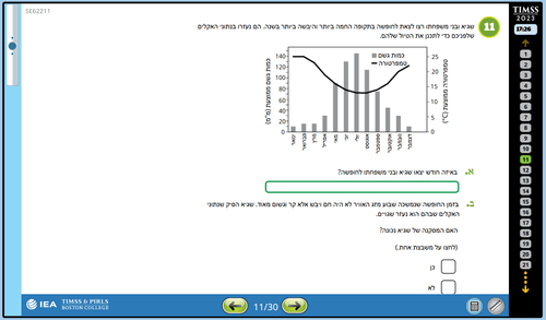 תמונה של שאלה מספר 11
