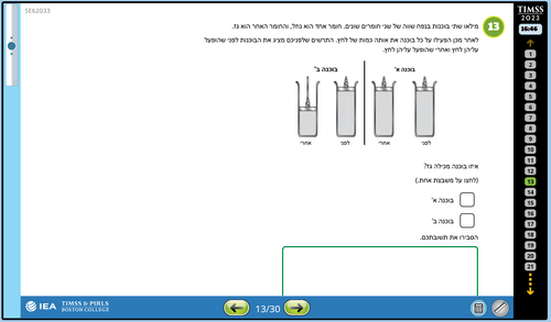 תמונה של שאלה מספר 13