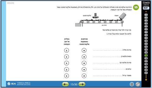 תמונה של שאלה מספר 15