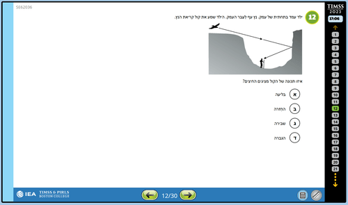 תמונה של שאלה מספר 12