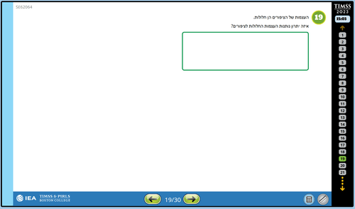 תמונה של שאלה מספר 19