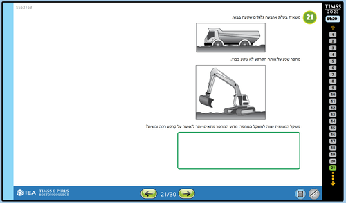 תמונה של שאלה מספר 21