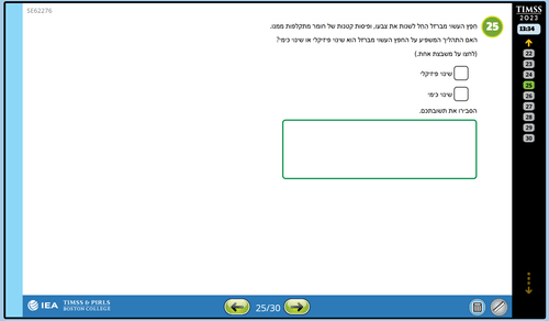 תמונה של שאלה מספר 25