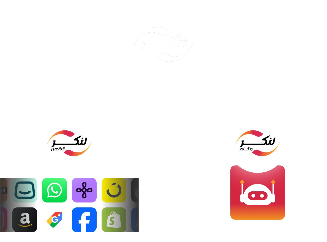 Linker Sellers is the only platform in Saudi Arabia offering easy multi-channel online sales management