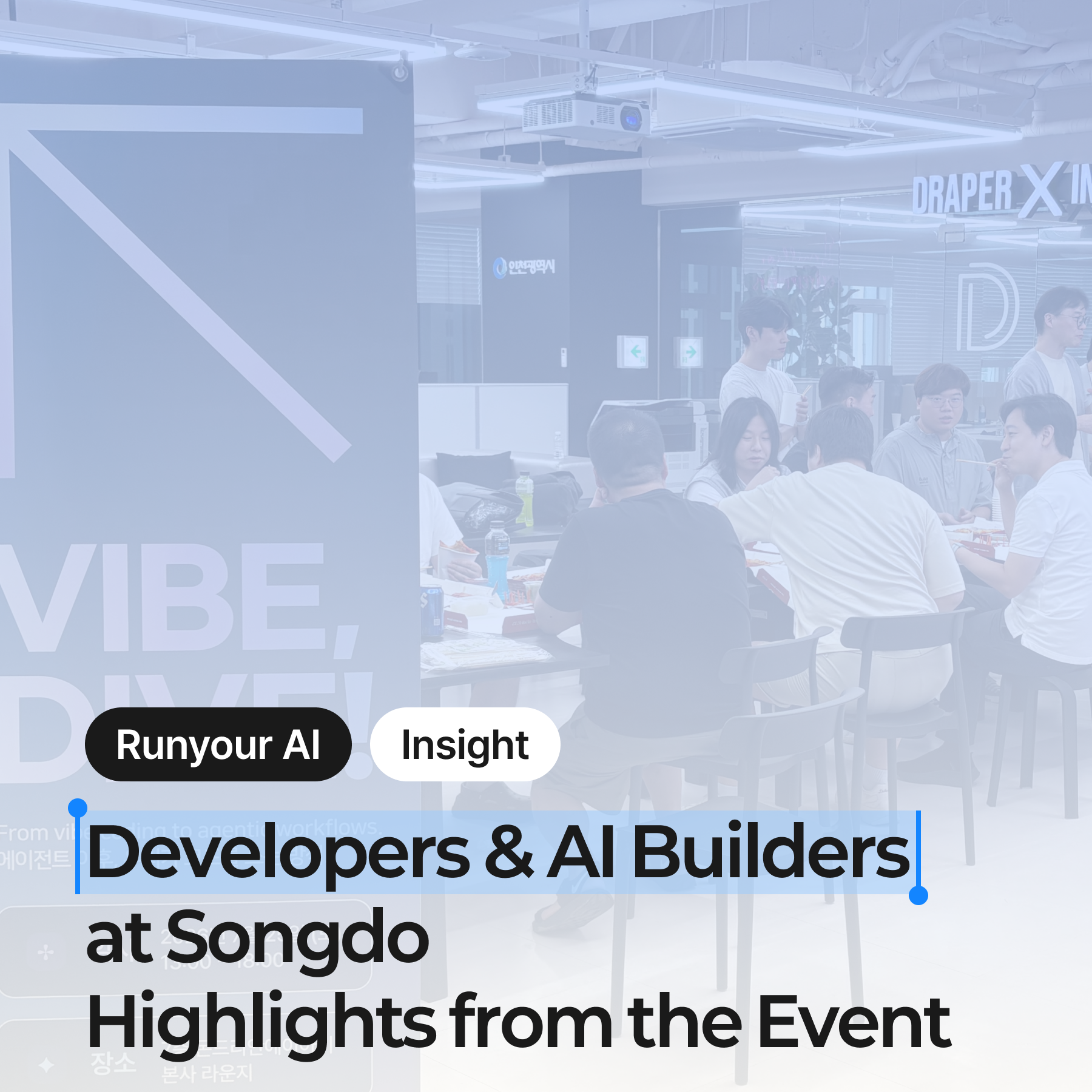 A Day with Developers: 'VIBE, DIVE!' Event Recap 🏄