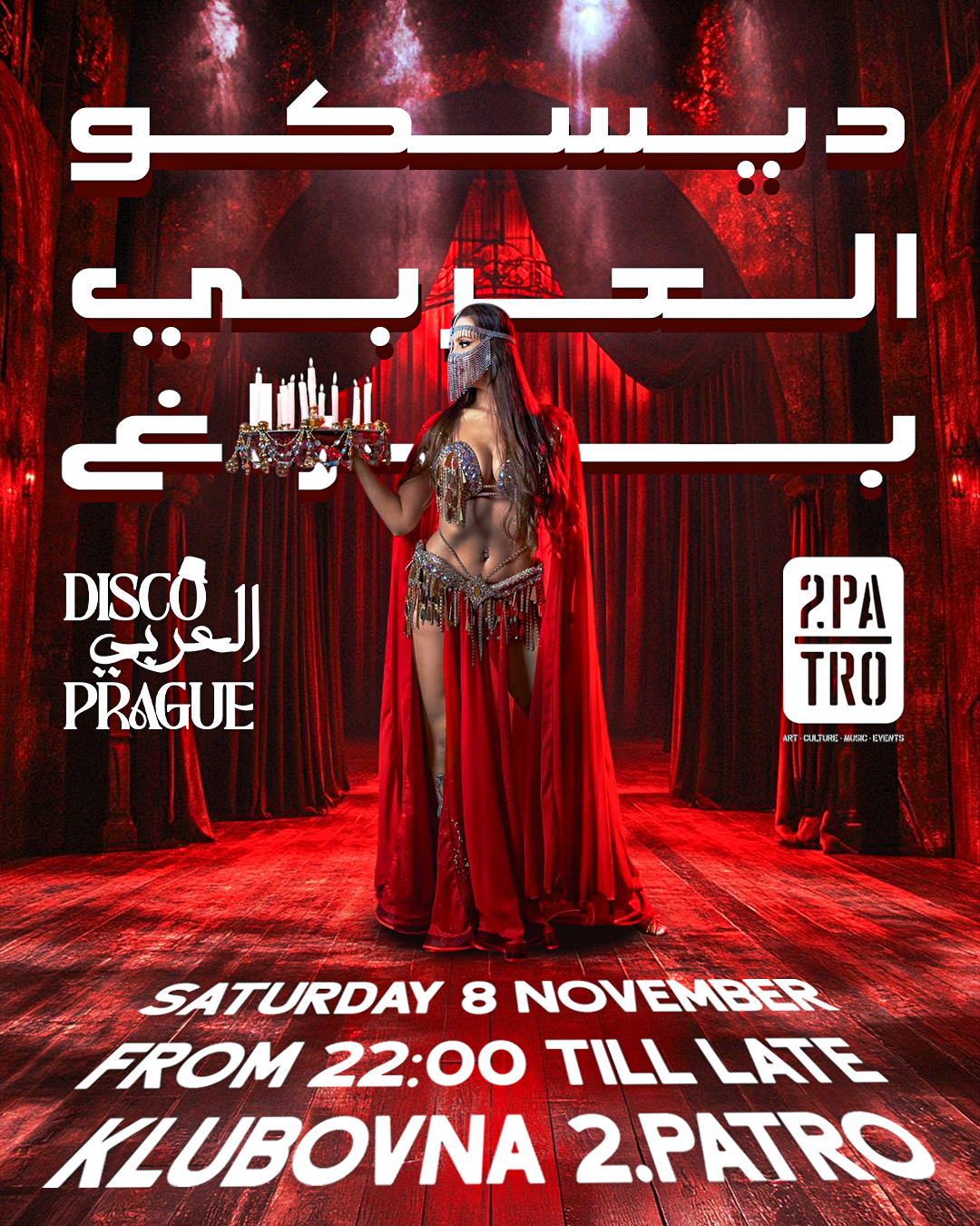 Disco Al Arabi