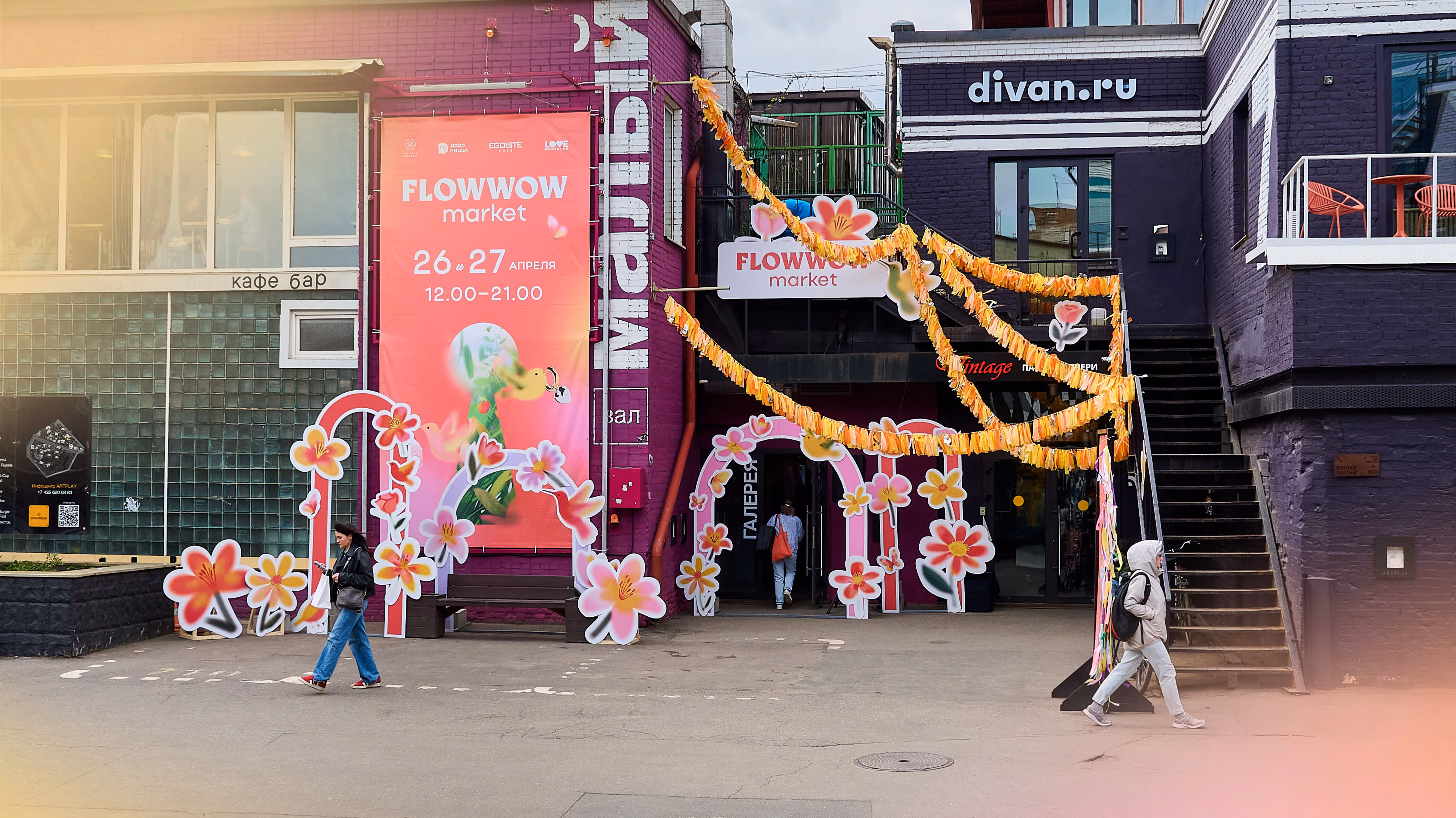 Flowwow маркет 2025
