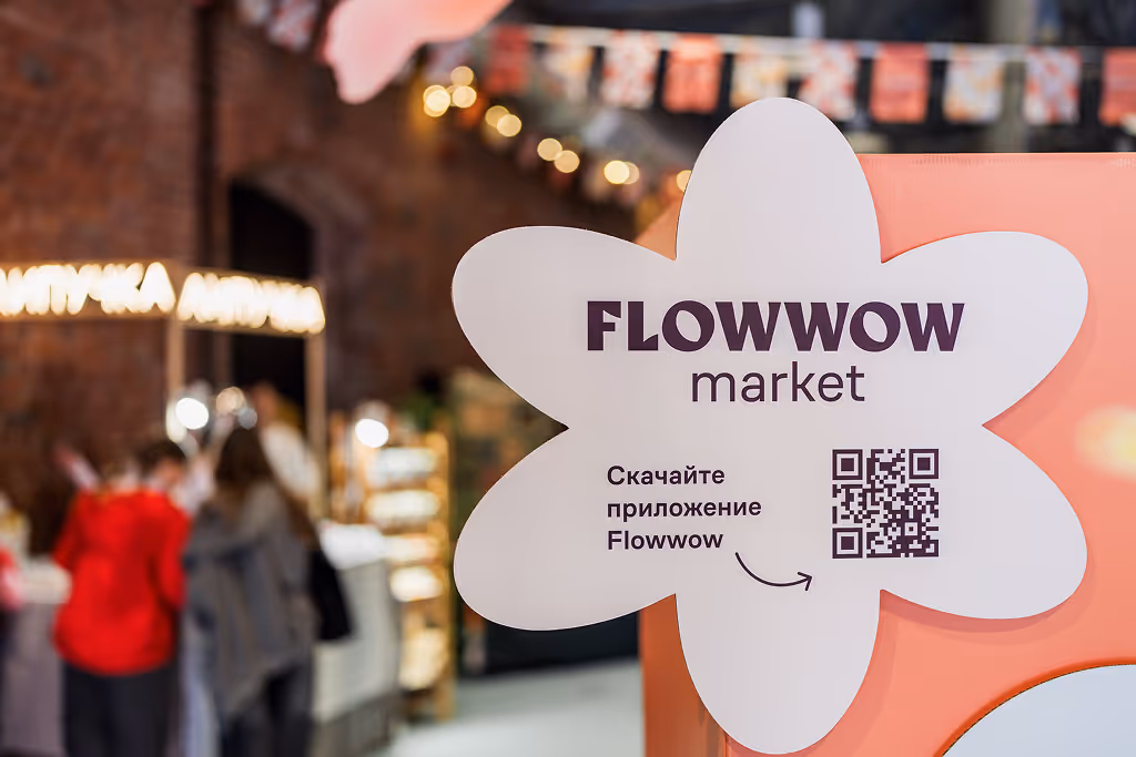Flowwow маркет 2025