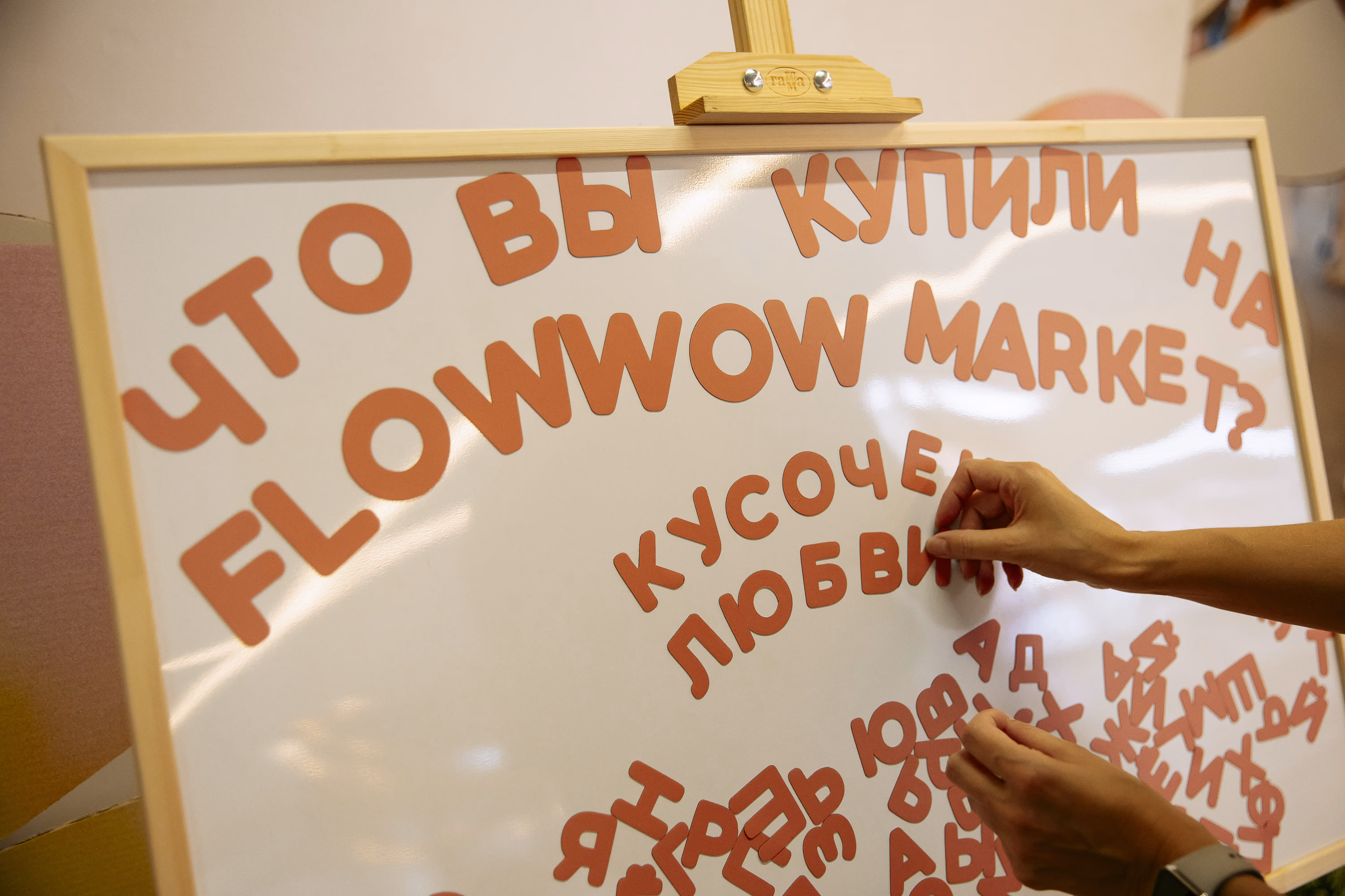 Flowwow маркет 2025