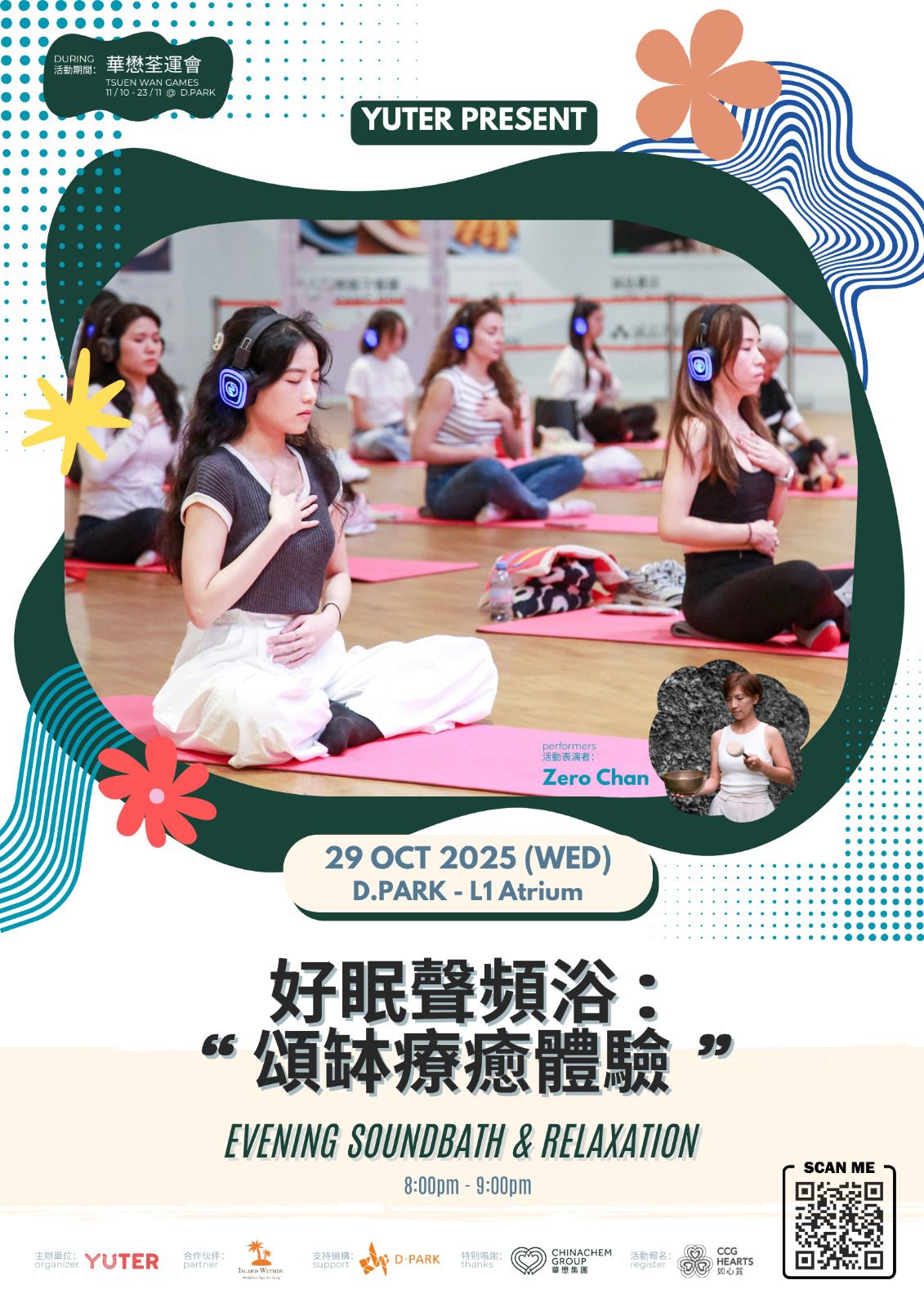 【華懋荃運會】好眠聲頻浴 Evening Sound Bath Relaxation