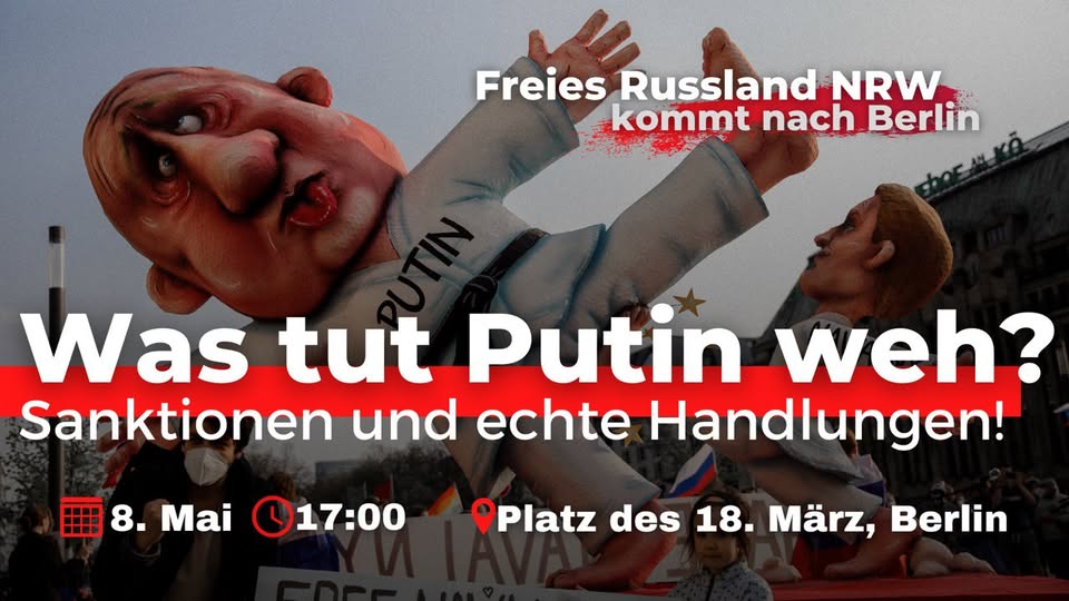 Анонс Акции в Берлине “Как сделать Путину больно? Через санкции и реальные действия!”  Архив: Freies Russland  NRW e.V.