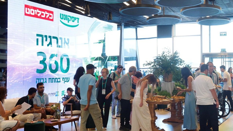 תמונה מאירוע כלכליסט