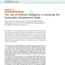 The role of artificial intelligence in achieving the Sustainable Development Goals