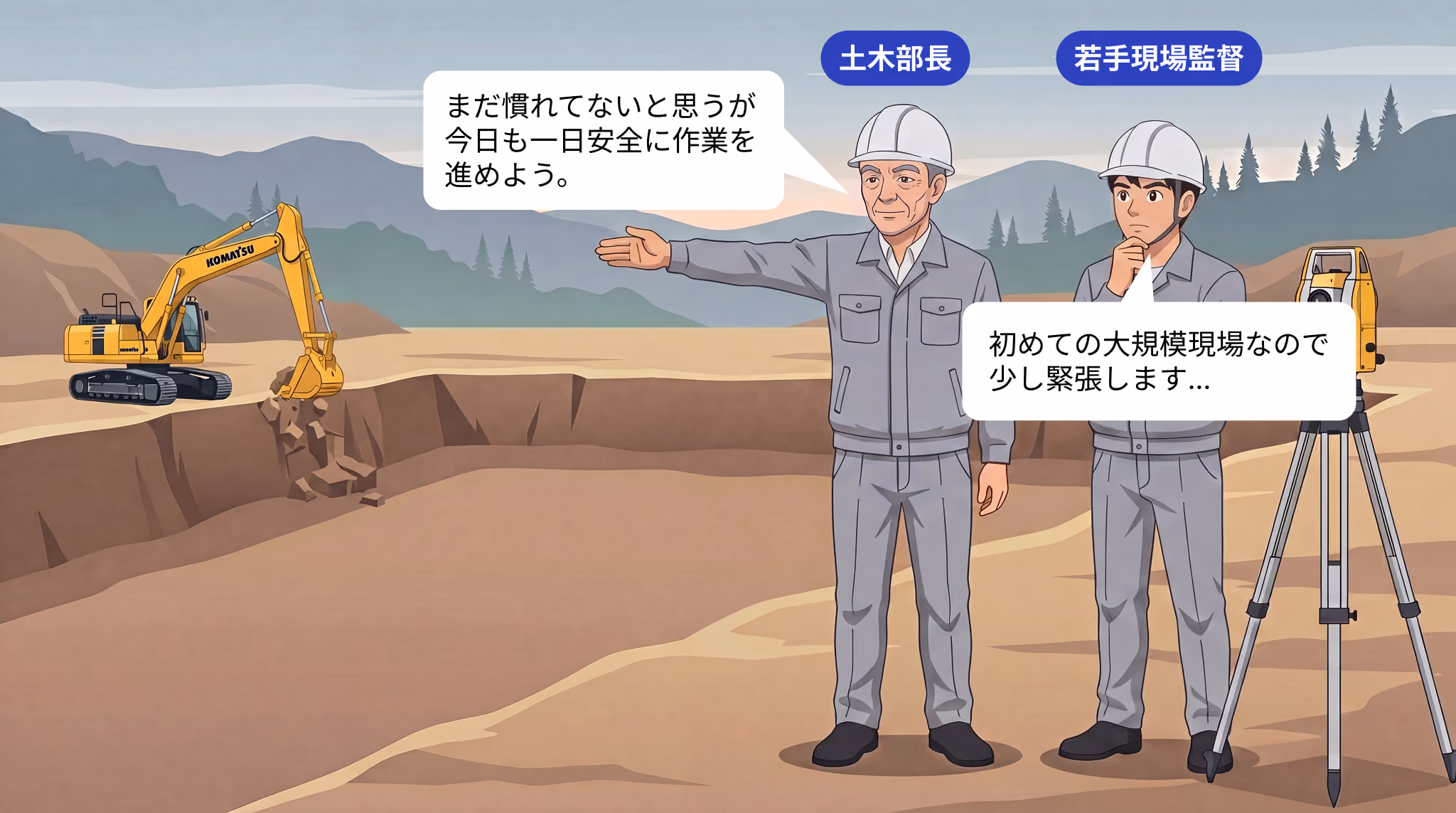 漫画 2ページ目
