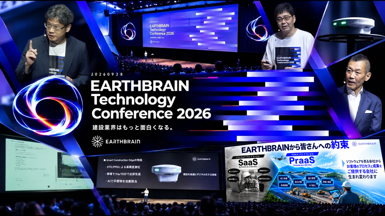 EARTHBRAIN Technology Conference 2026 アーカイブ