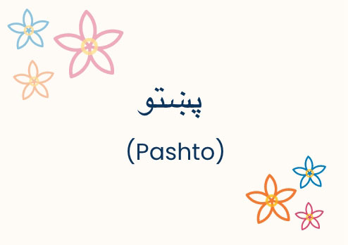 Thumbnail for Pashto video