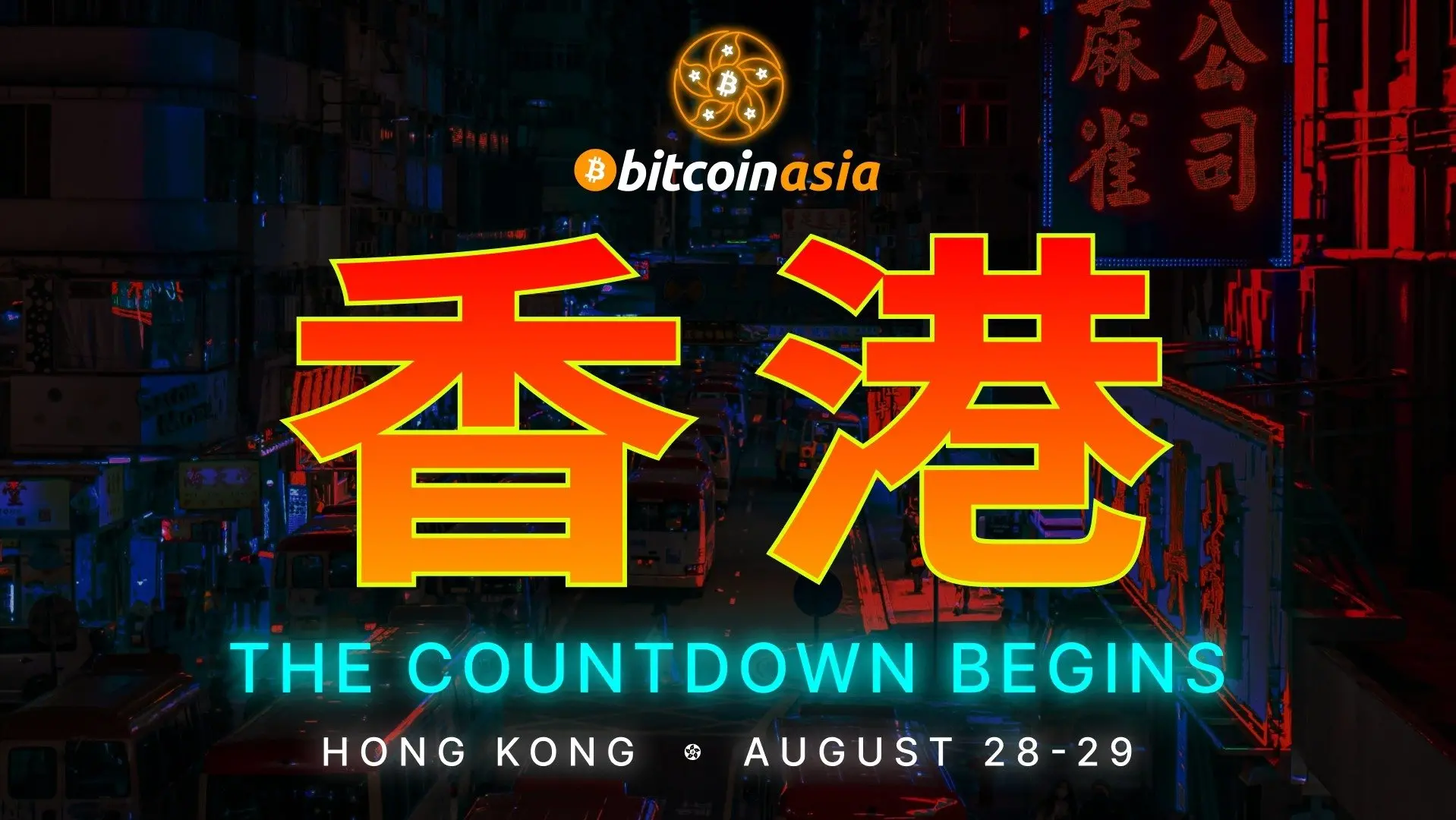 Bitcoin Asia 2025 下週登陸香港，成為亞洲最大比特幣大會- ChainCatcher