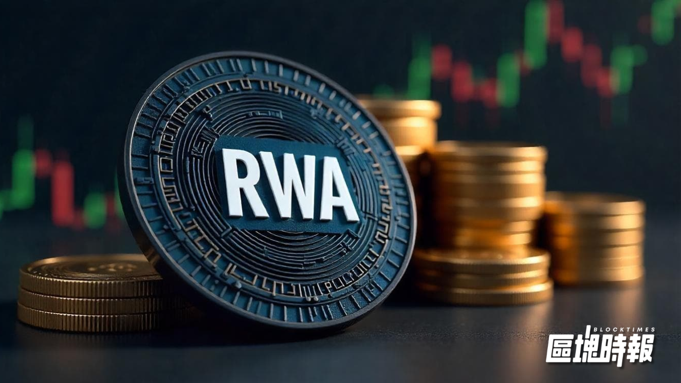 貝萊德考慮將 ETF 代幣化，RWA 市值站上 760 億美元新高