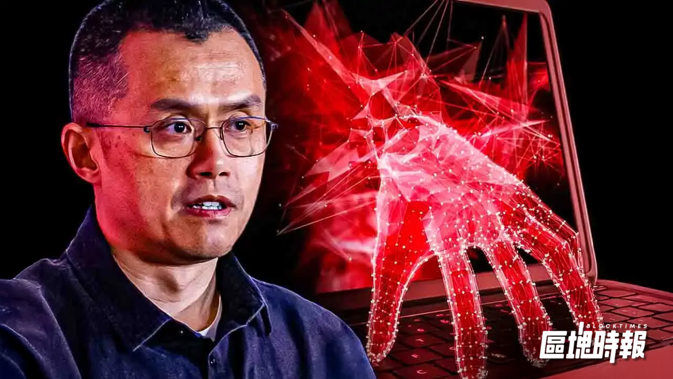 北韓駭客滲透 Web3，CZ 警告駭客滲透加密交易所