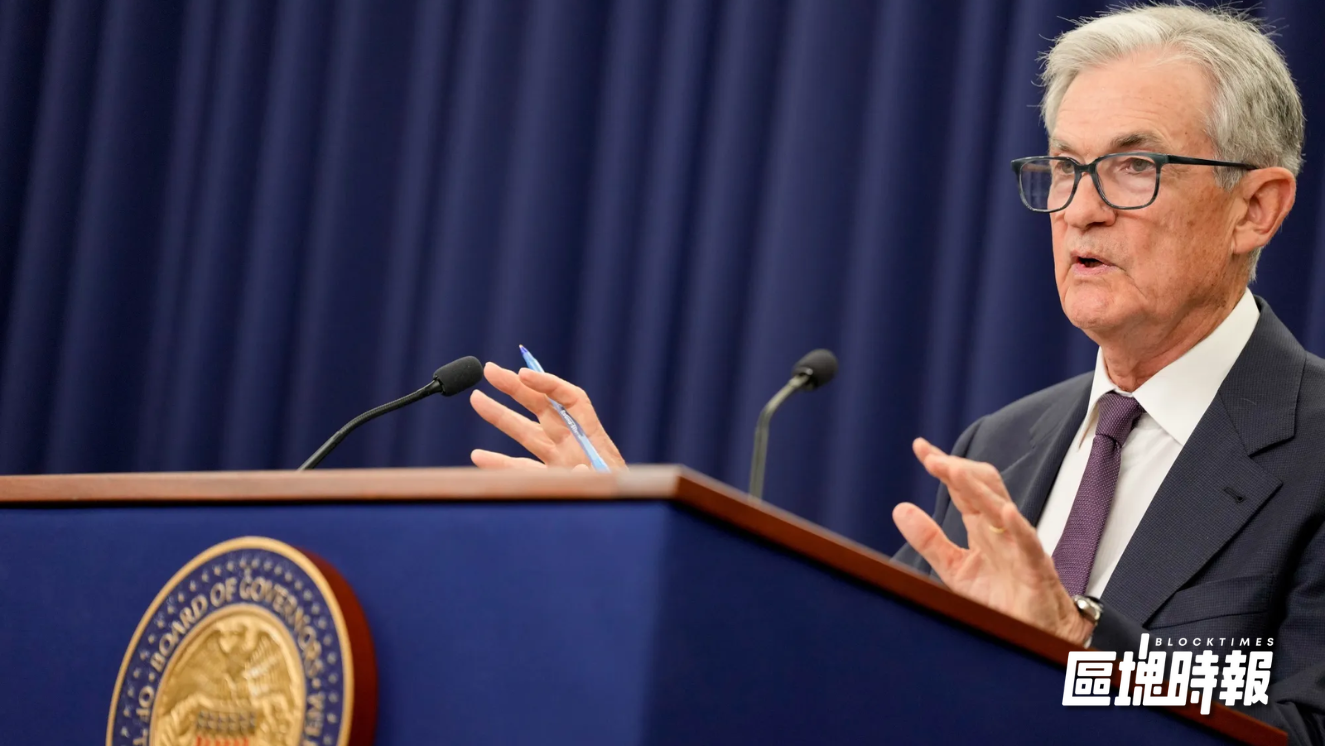 Fed主席鮑爾：關稅非通膨主因，聯準會決策不受政治影響