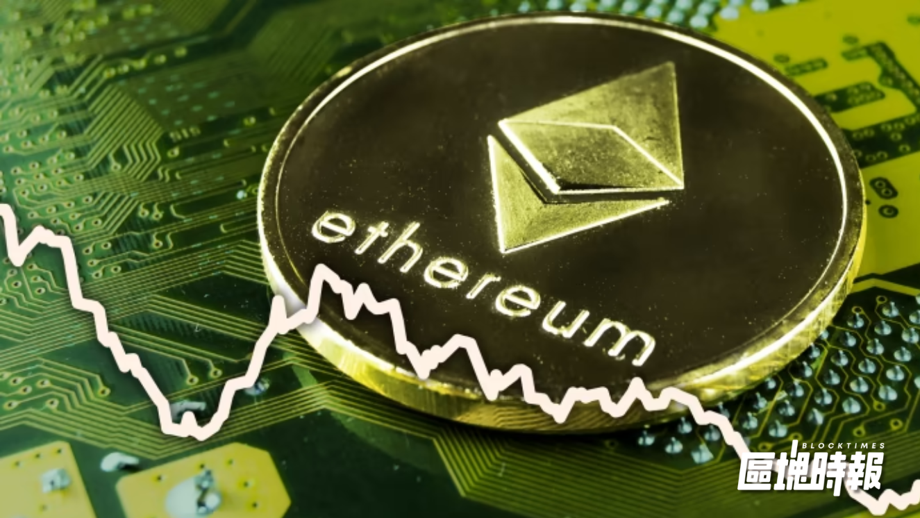 加密市場風險厭惡升溫，巨鯨 9,152 枚 ETH 多單慘遭清算，損失 4500 萬美元