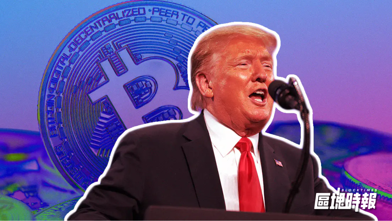 政府停擺第15天，川普舉辦募款晚宴籌2.5億美元建白宮「加密宴會廳」