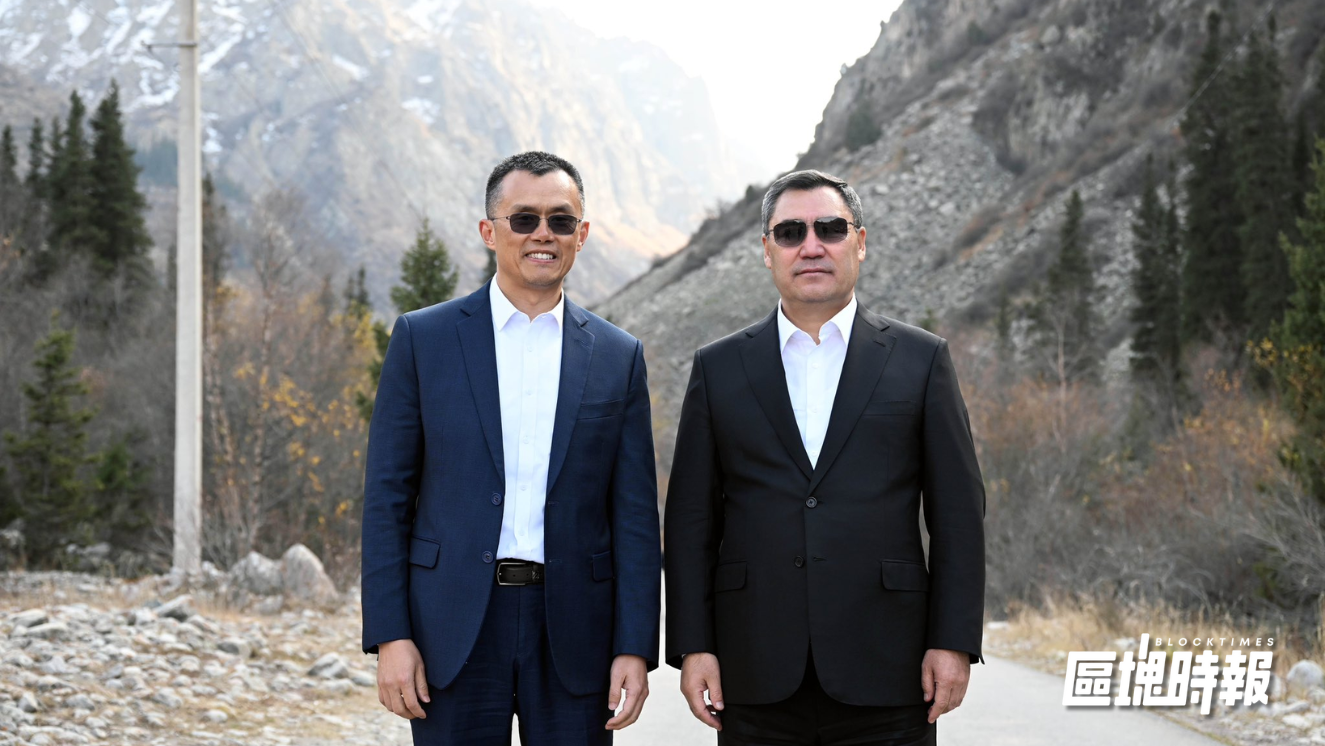 吉爾吉斯斯坦在 BNB 鏈推出穩定幣！CZ 參與政策會議，擔任國家加密顧問