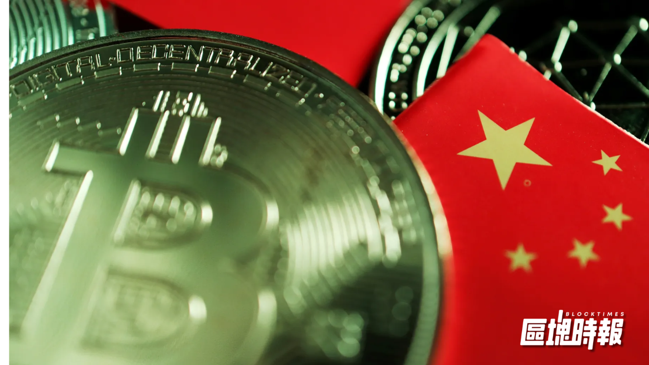 中國人民銀行：中國將持續嚴打加密貨幣！穩定幣仍處早期、須高度警惕