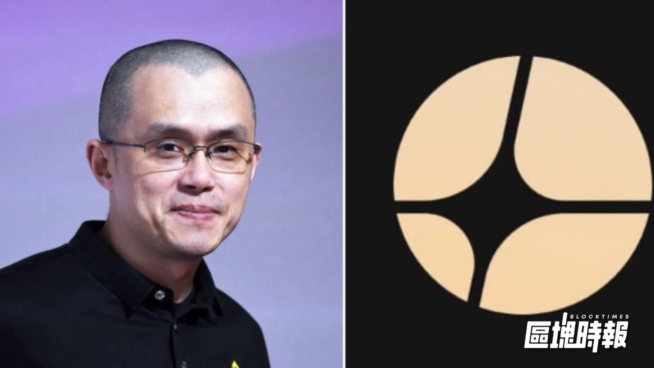 趙長鵬斥 200 萬美元買入 ASTER，幣價暴漲逾 30%，稱「可惜沒買到低價」