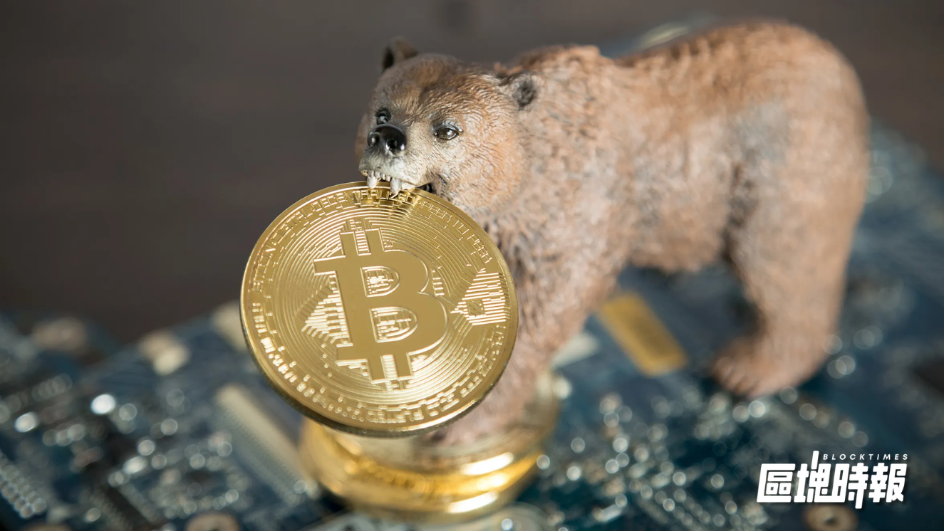 分析師：比特幣維持「三升一跌」週期，建議投資人獲利了結、防範寒冬