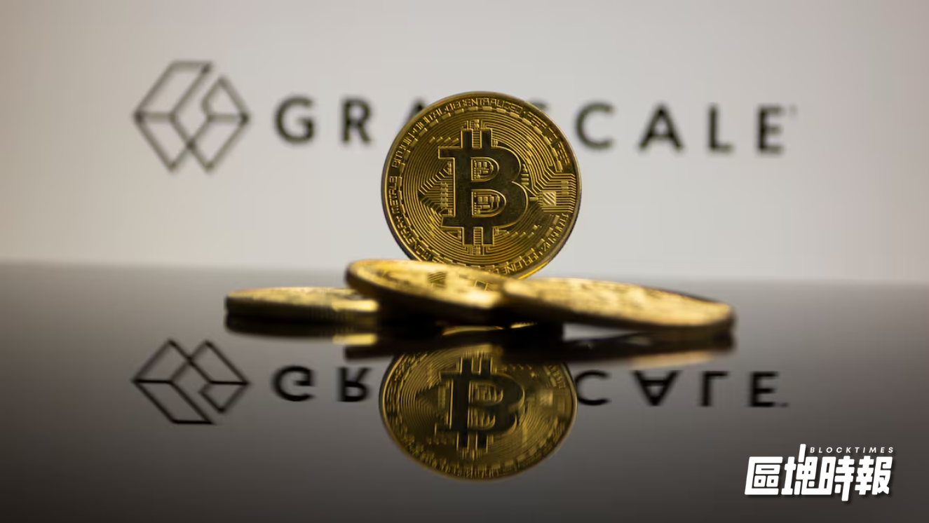 Grayscale：比特幣回調接近底部，預期2026年前創歷史新高