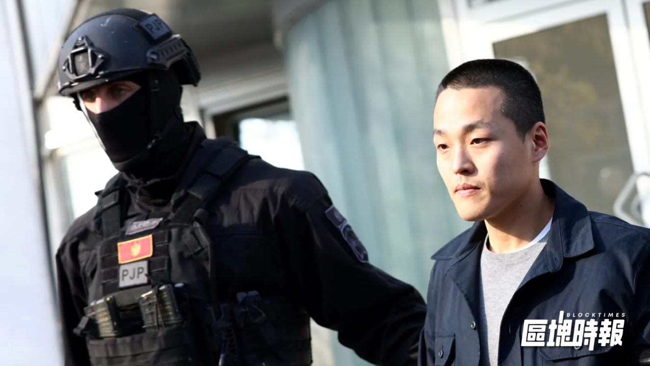 Do Kwon 恐面臨 12 年刑期，美國檢方指 TerraUSD 400 億美元崩盤前所未見