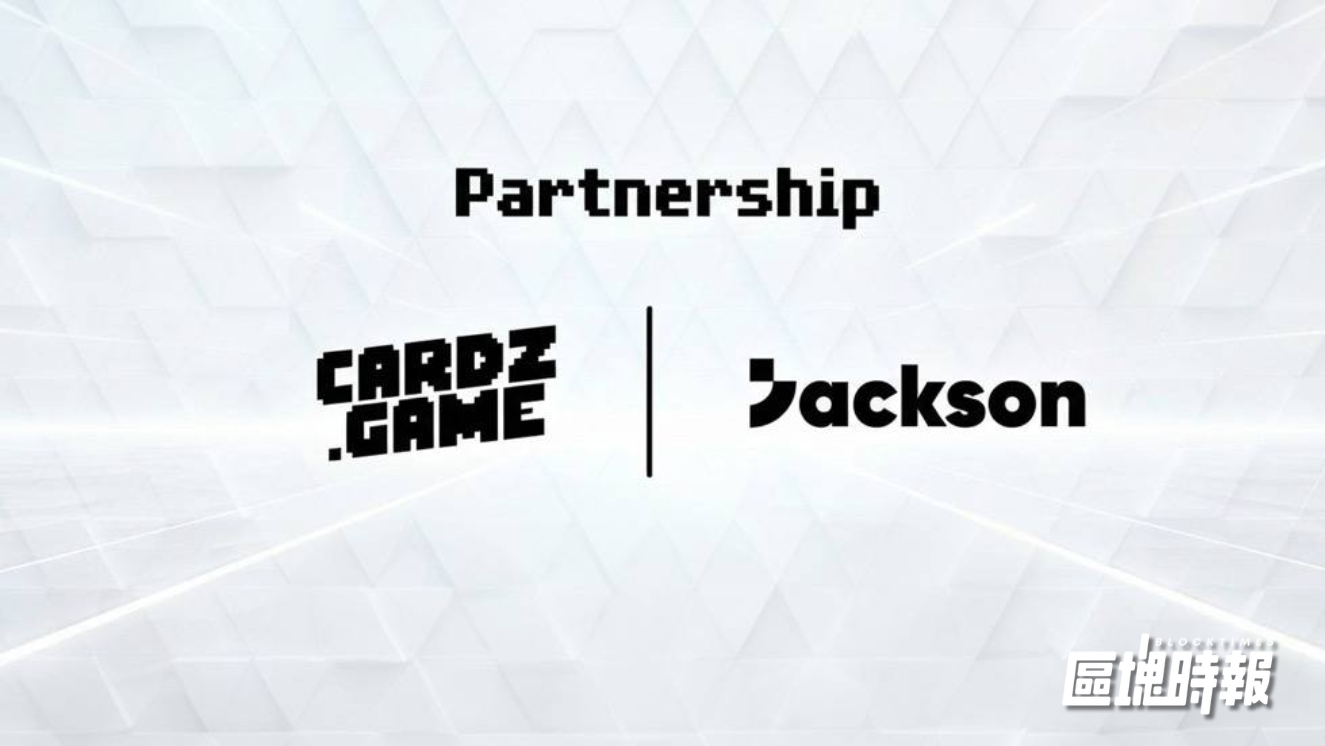 Sui 生態項目 Jackson.io 推出 Cardz.Game 網上抽卡系統，$Jackson 上線後累計升400%