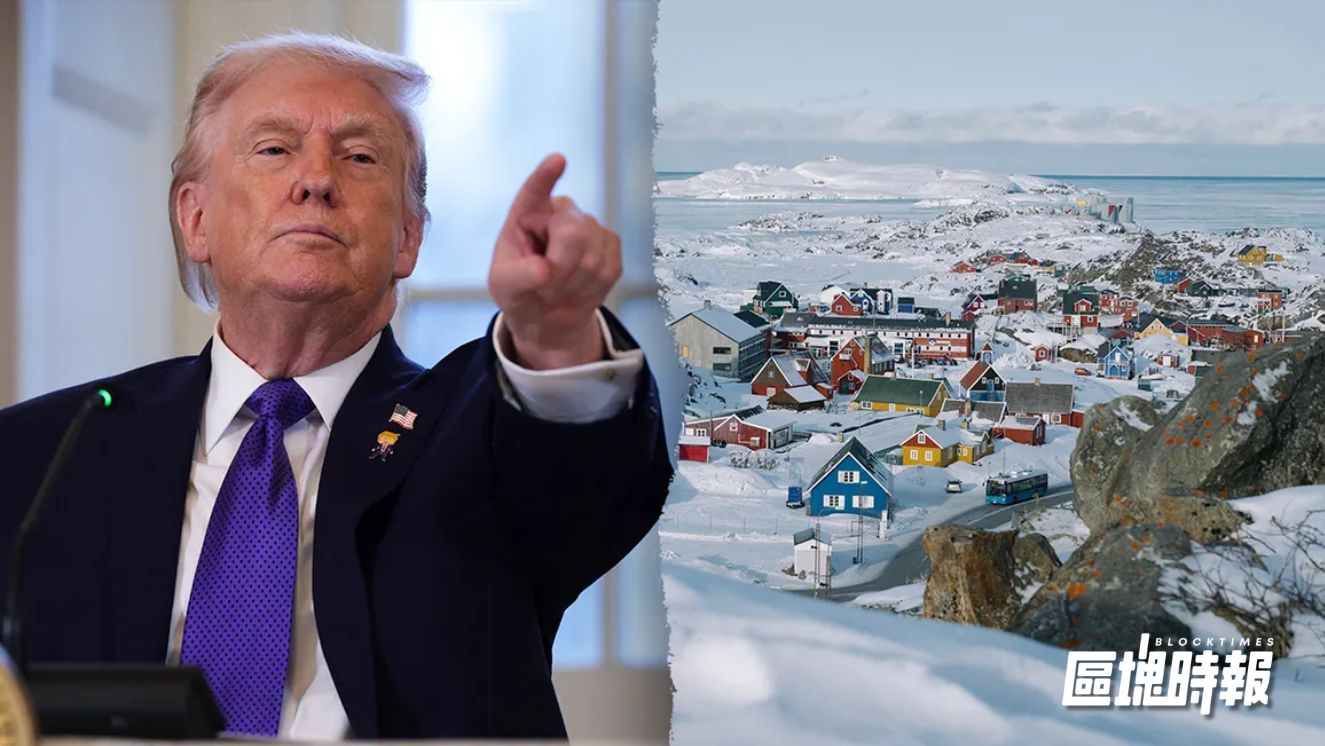 川普誓言掌控格陵蘭，2 月起對八國課 10% 關稅
