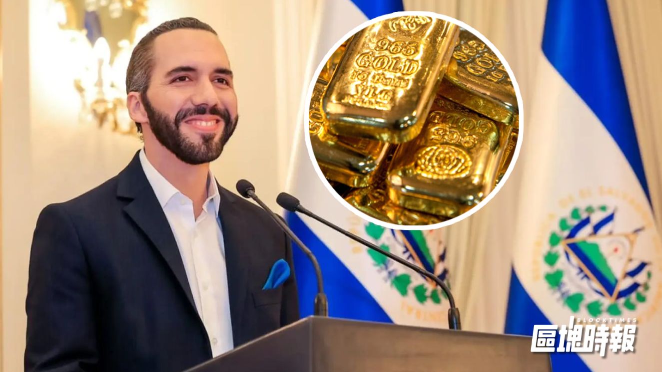 薩爾瓦多央行擲5000 萬美元購金，且保持每日購一枚比特幣