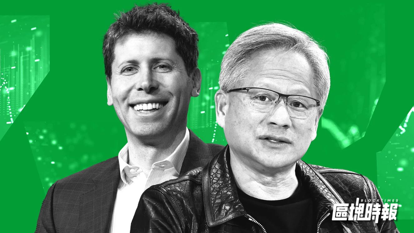 NVIDIA 將投 300 億美元入股 OpenAI，取代千億合作案、關係轉向資本綁定
