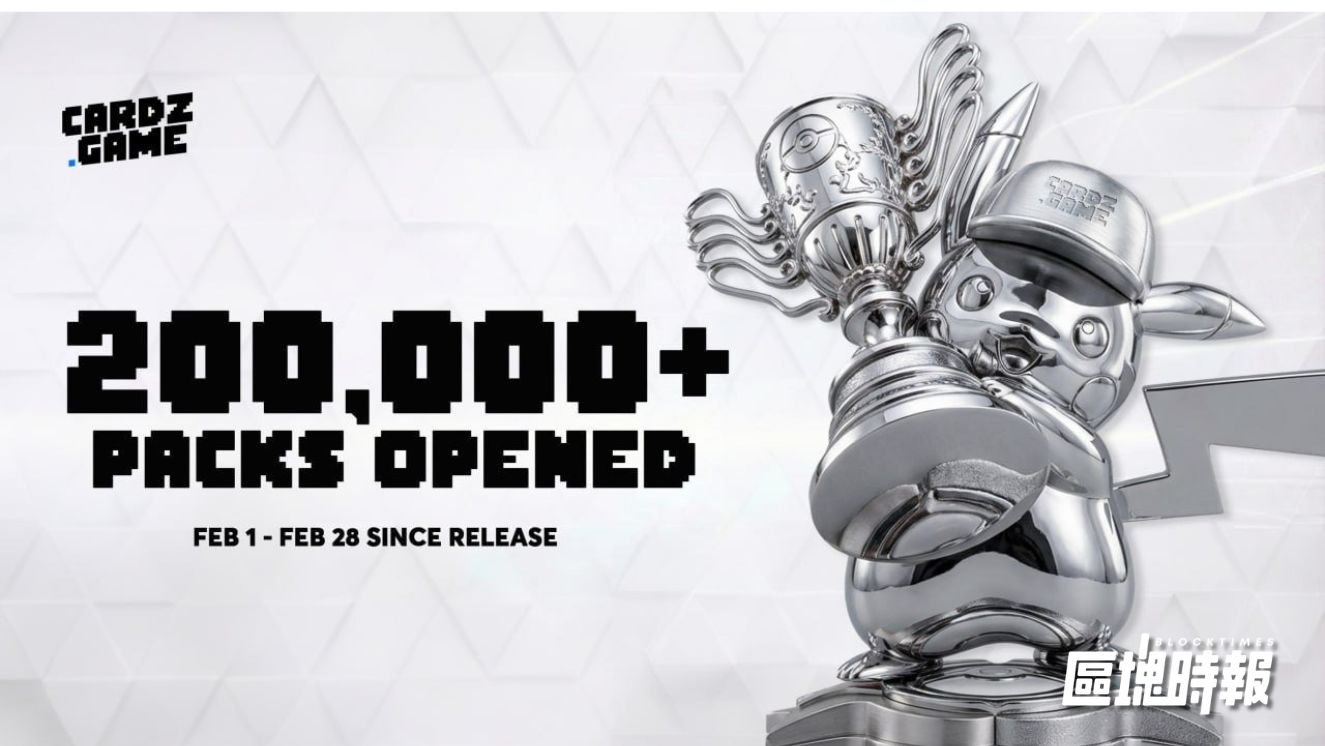Cardz.game 首月突破 200,000 次抽卡，實體寄送玩家逾百位！