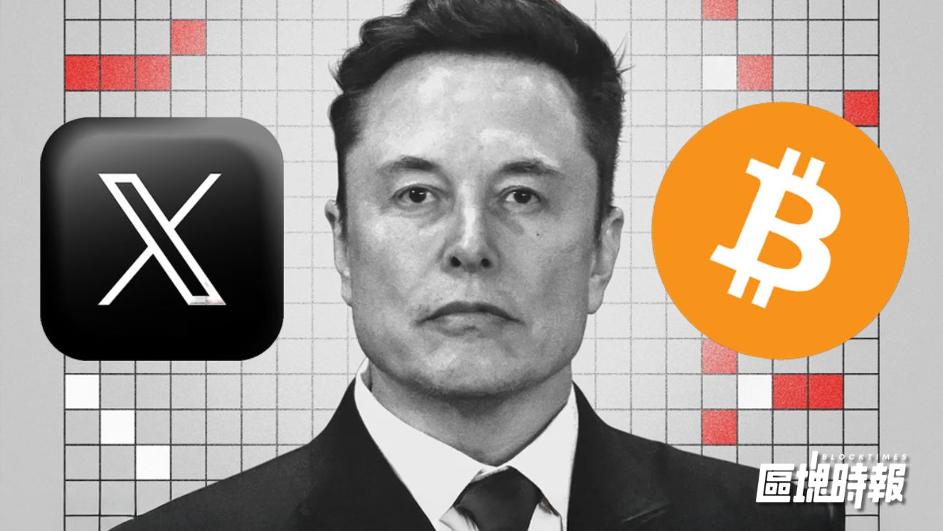  X 採強制驗證制擋詐騙幣與釣魚信，新賬號首發加密貼文帳號將自動鎖定