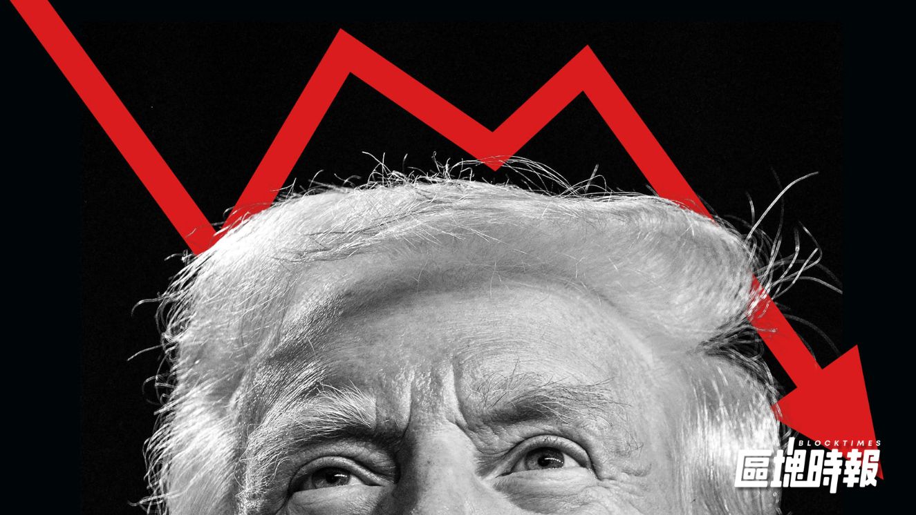 TRUMP 迷因幣重挫 96% 至 2.8 美元，民主黨議員指控「利益輸送與政治詐欺」