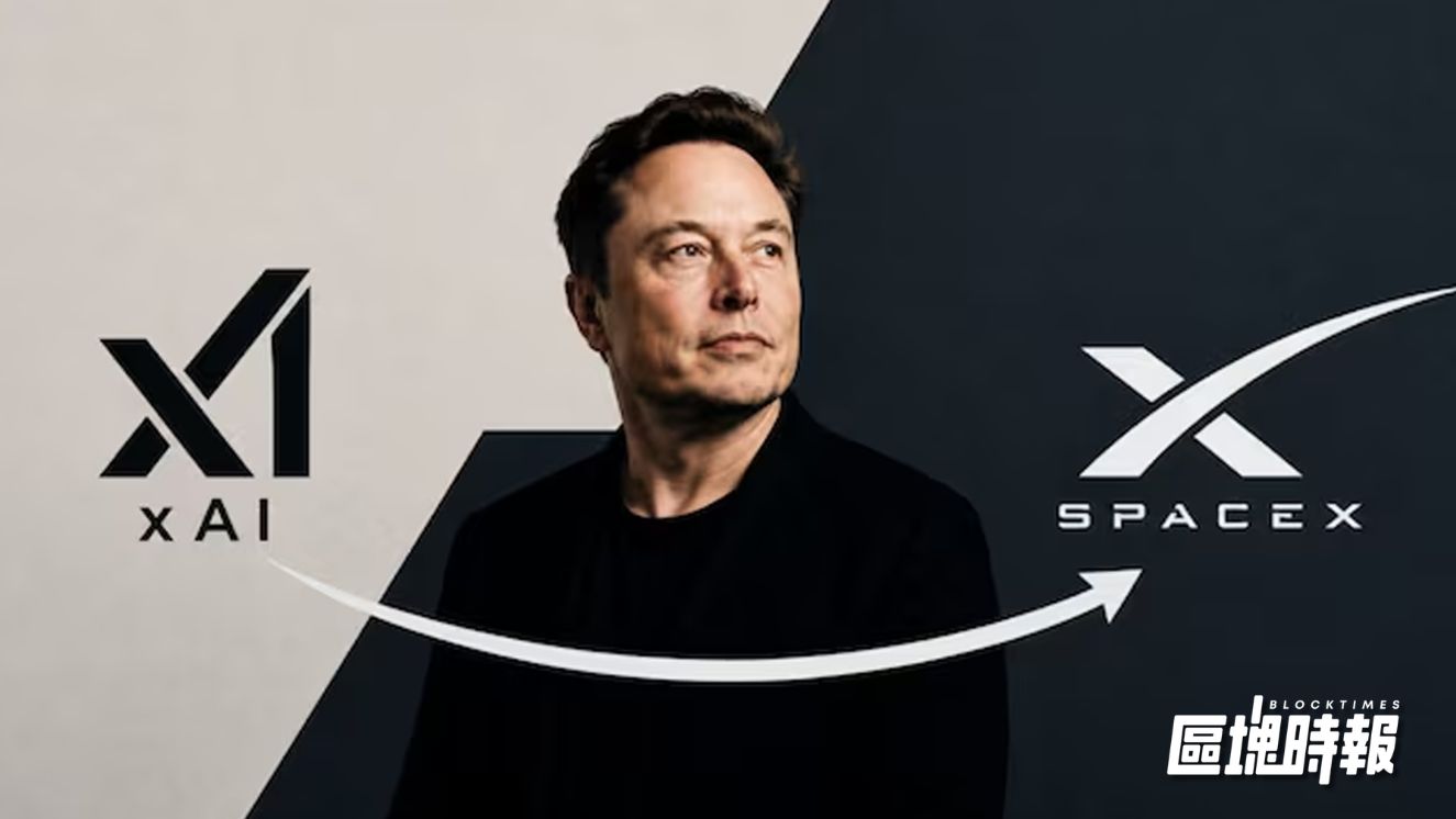 馬斯克： xAI 併入 SpaceX 更名「SpaceXAI」