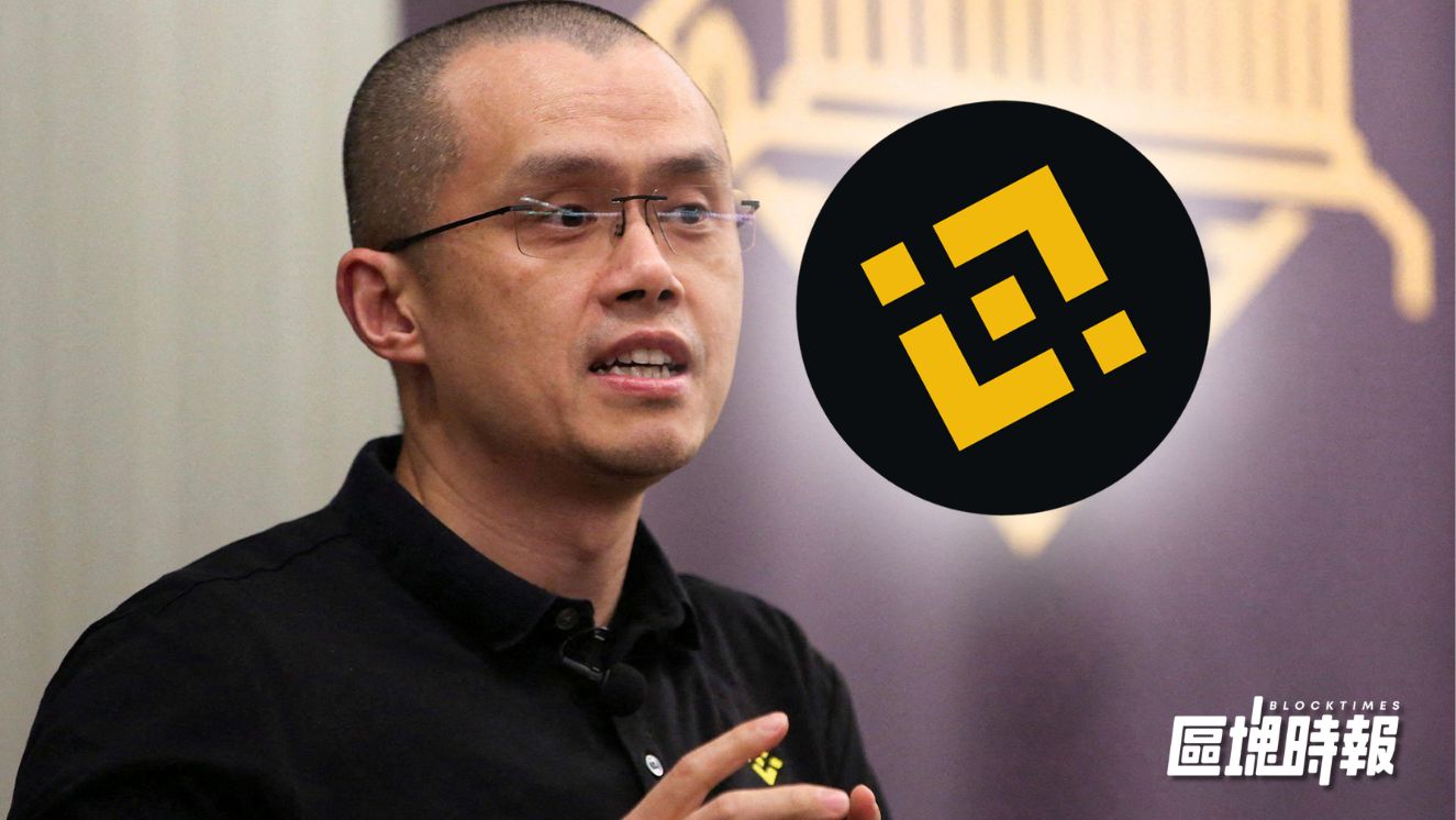 幣安上線美股與 ETF 交易，5 美元起投，USDC 結算、低門檻現貨交易落地