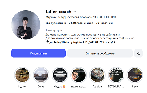 taller_coach