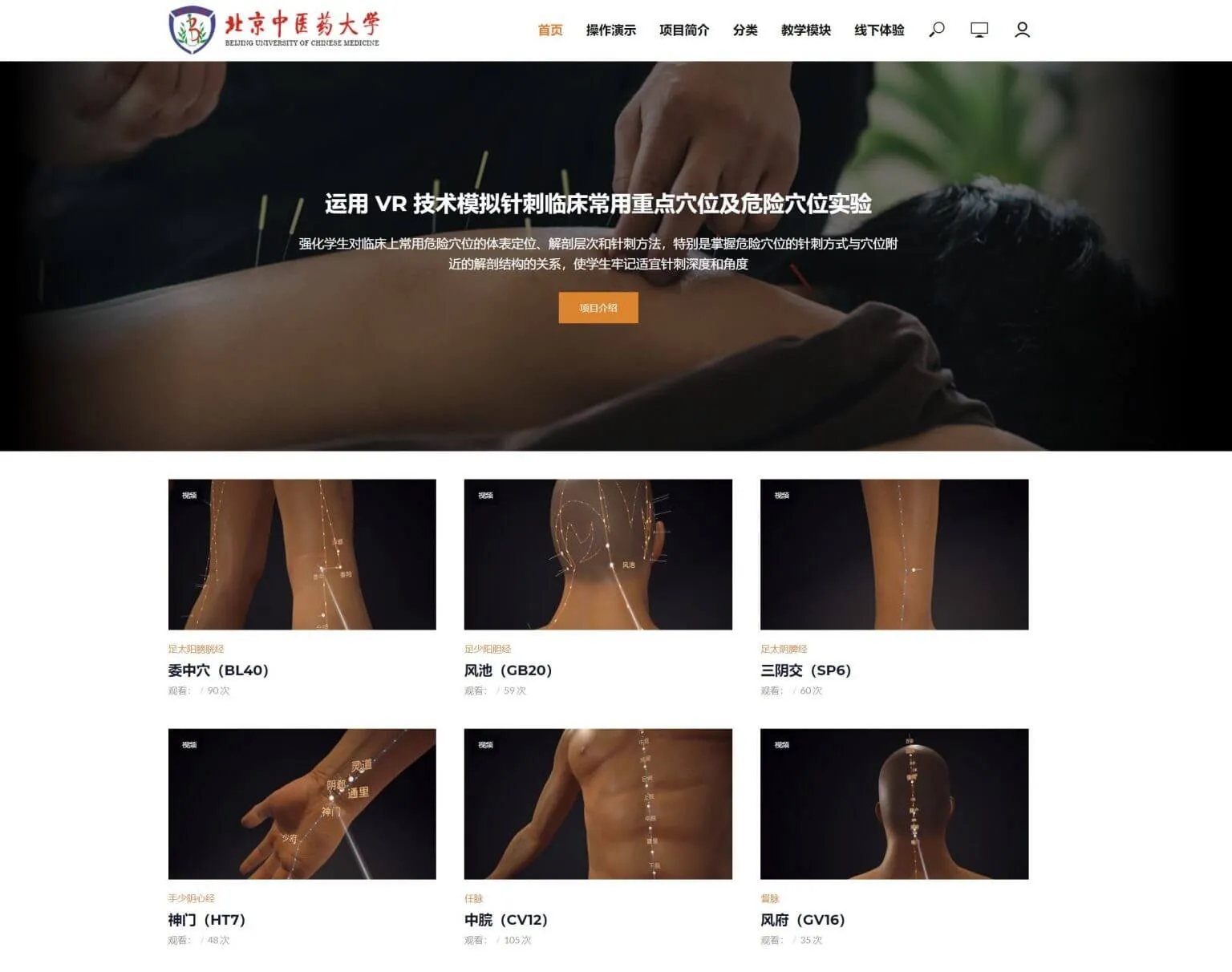 Screenshot of MAI AcuMap platform interface (Image credit: MAI)