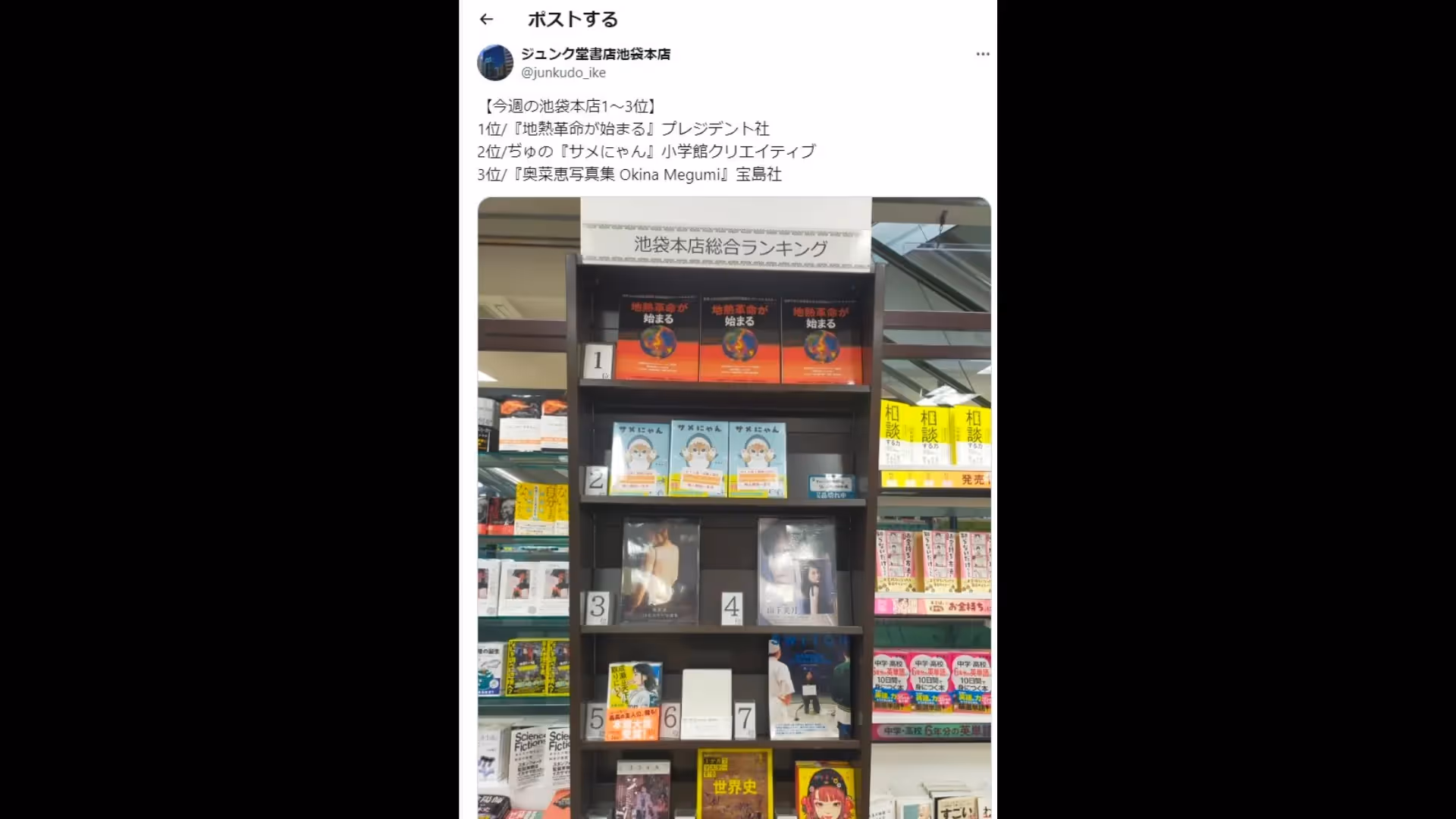 ブログの詳細へ飛ぶ