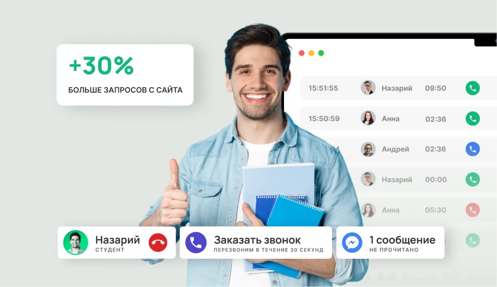 современная коммуникационная система для образовательной отрасли от ringostat