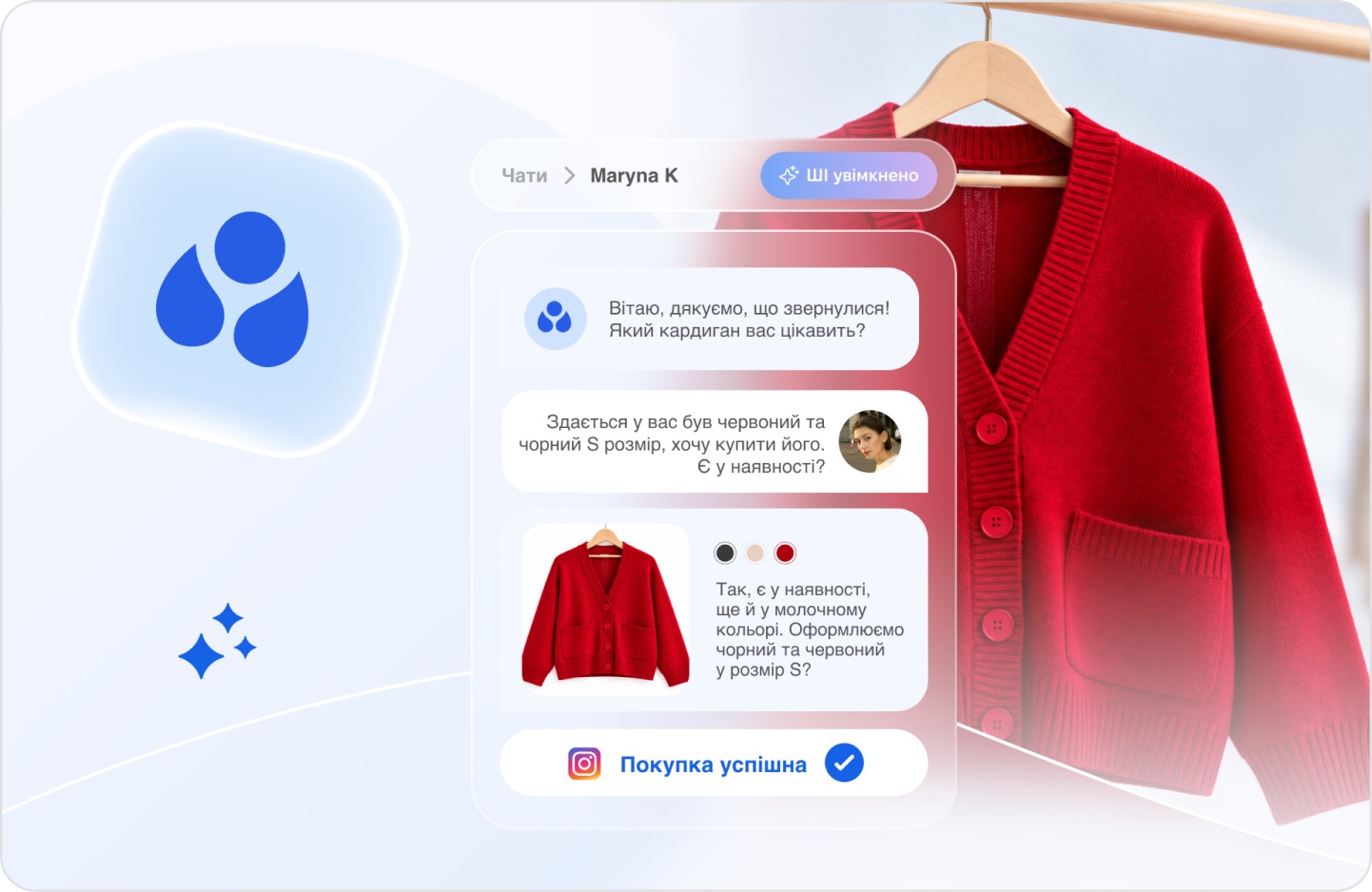 Діалог CostCare AI з покупцем Maritel в Instagram