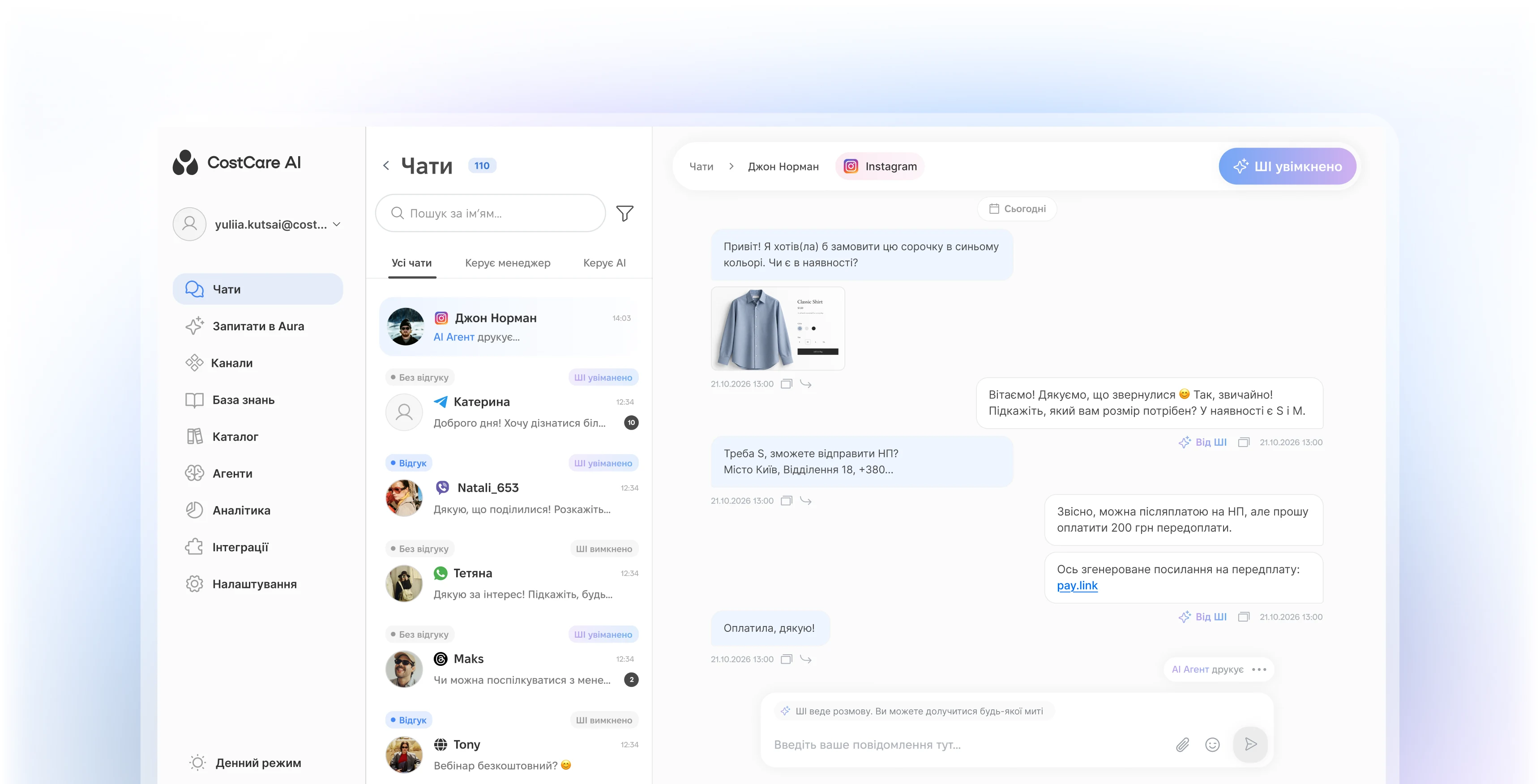 CostCare AI chats inbox where the AI sales agent answers an Instagram customer, confirms stock and sends a prepayment link.